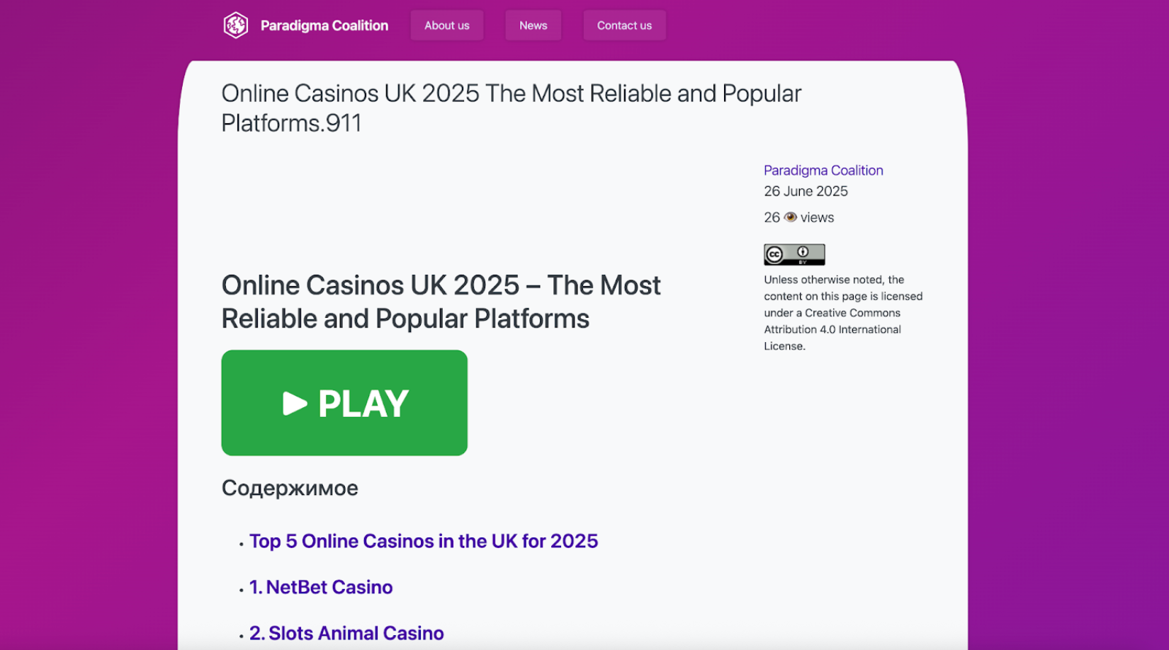 Casino LLM spam on a UN website